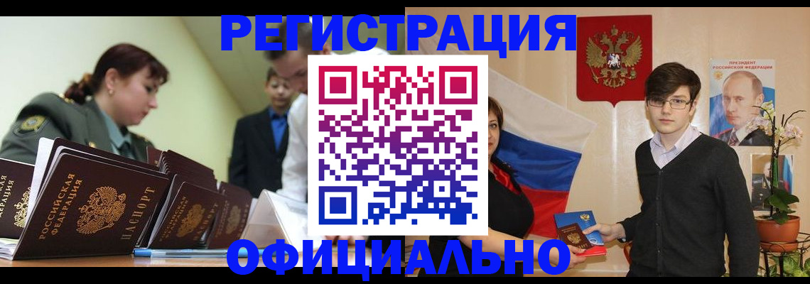 прописка в квартире в Шебекино