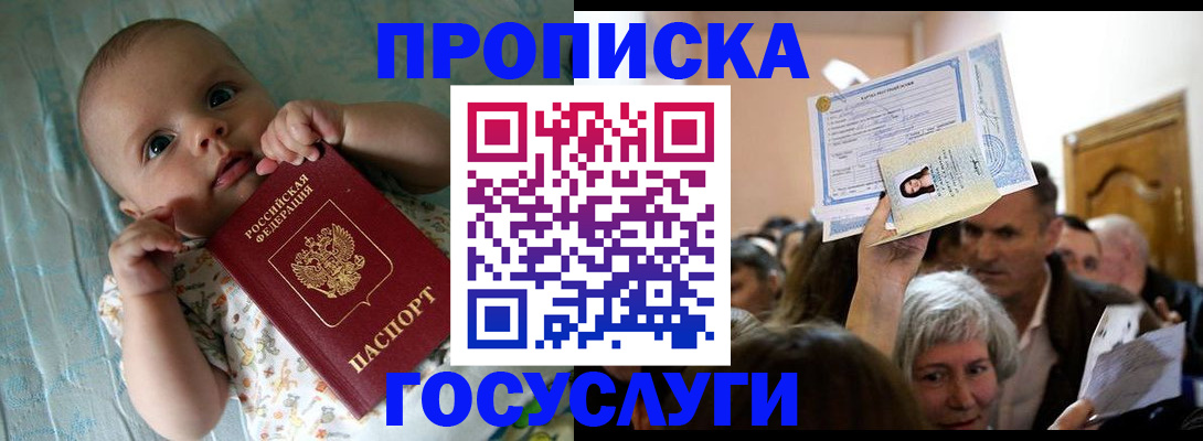 временная регистрация гарантия в Шебекино