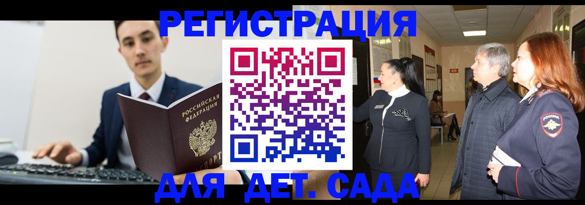 прописка от собственника в Шебекино