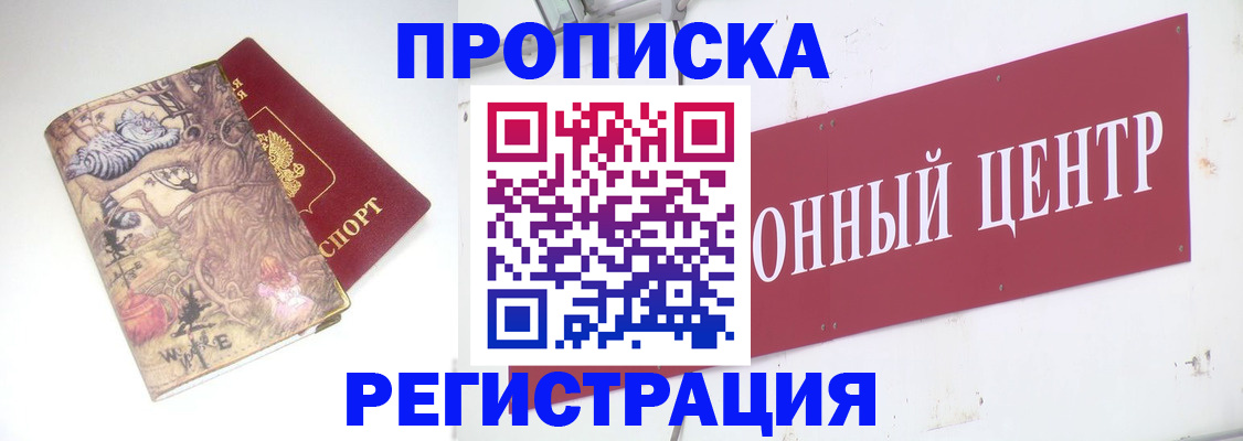 временная регистрация гарантия в Шебекино