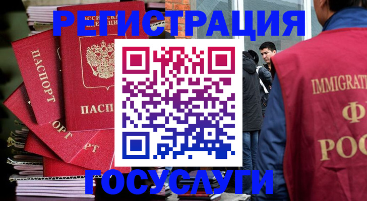 временная регистрация законно в Шебекино