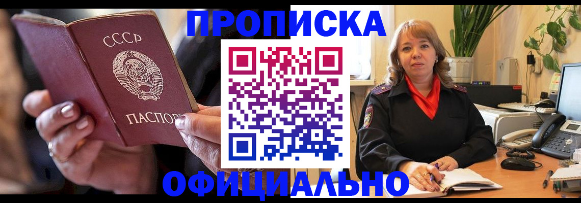 миграционный учет в Шебекино